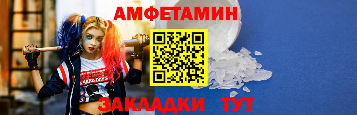 АМФ Розовый  Amphetamine  Луга  Вход с VPN 