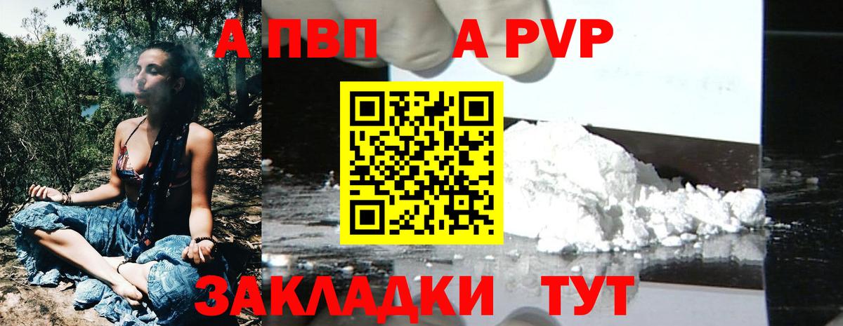 Alpha-PVP СК  A PVP СК КРИС  Луга  Вход с VPN  A-PVP Crystall 