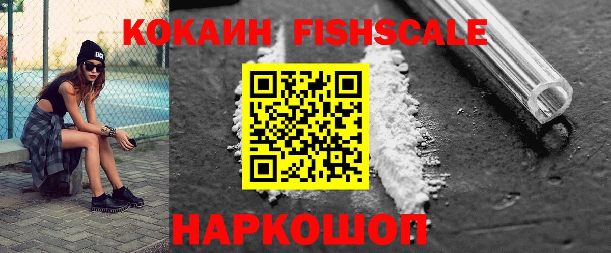 Кокаин VHQ Луга