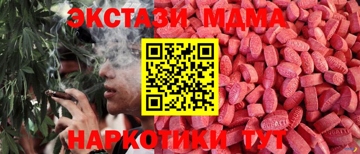 Экстази  Экстази MDMA  Луга  Вход с VPN  гидра как войти  Ecstasy 250 мг 