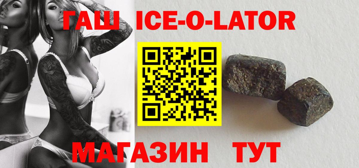 Гашиш гарик  ГАШИШ hashish  Луга  Вход с VPN 