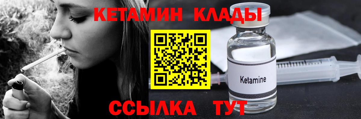 МЕГА маркетплейс  Вход с VPN  Кетамин VHQ  Луга  КЕТАМИН VHQ 