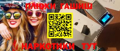 гашиш Гусиноозёрск