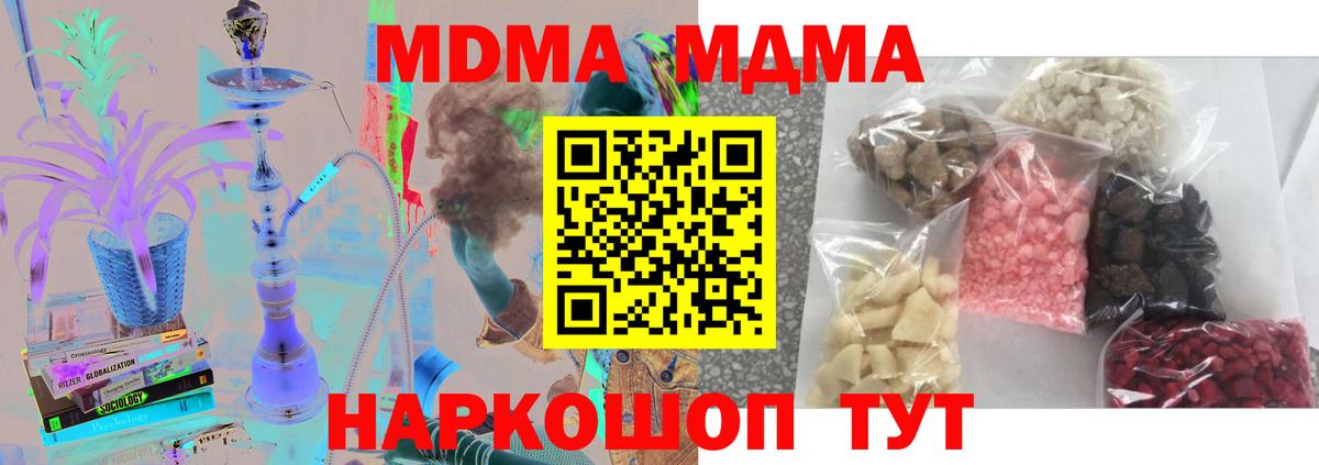 MDMA crystal Луга
