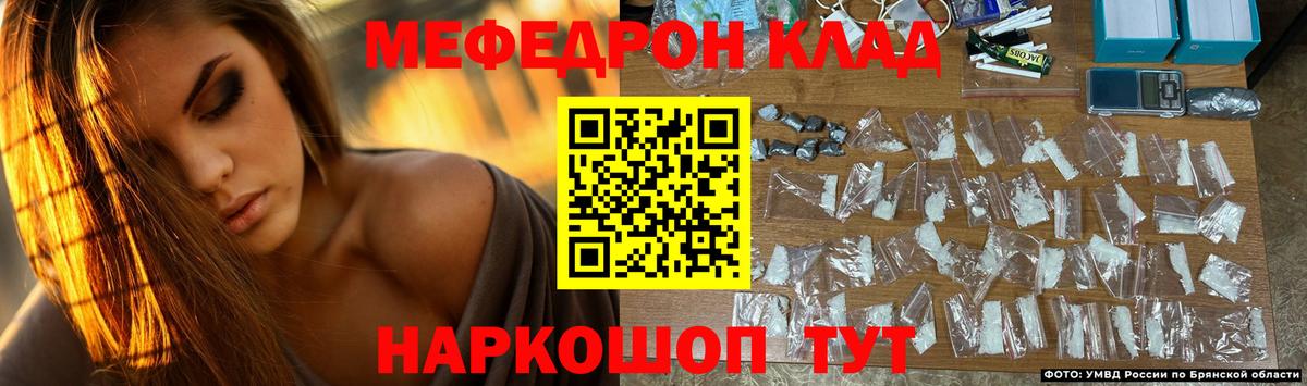 МЯУ-МЯУ  МЕФ  Луга  МЯУ-МЯУ кристаллы  Вход с VPN  Меф mephedrone 
