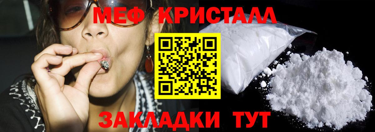 Меф мяу мяу кристаллы Луга