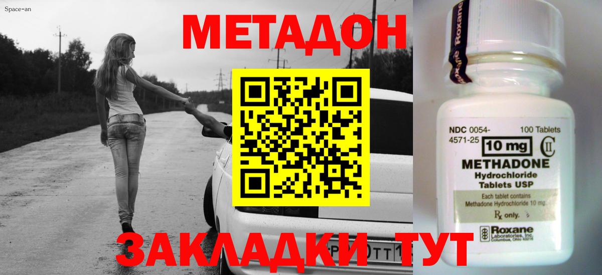 Луга  Метадон кристалл  Вход с VPN 