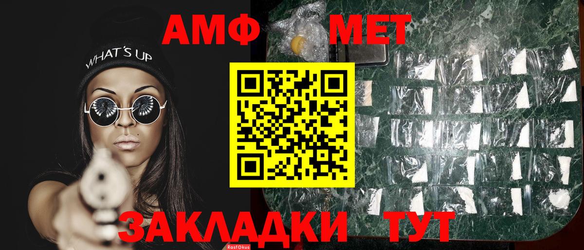 МЕТАМФЕТАМИН мет Луга
